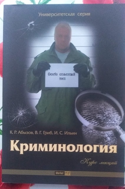 Книги для учебы на ЮРФАКе ВУЗ