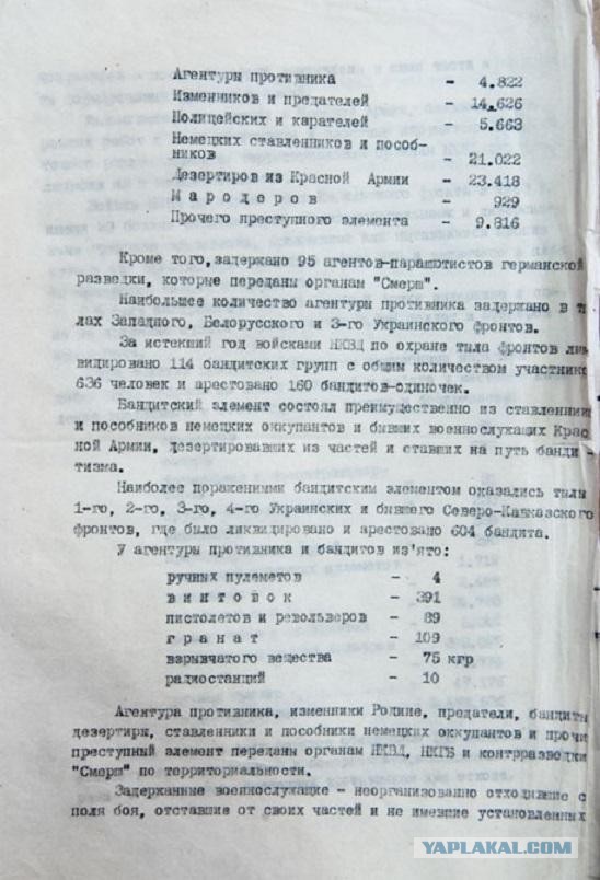 Куда делись власовцы после войны?