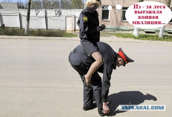 Лови люлей!