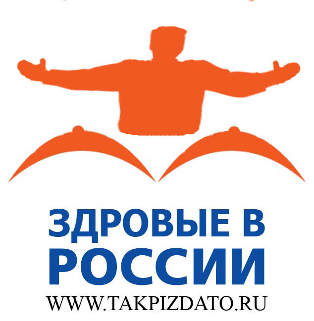 Фотожаба: Здоровая Россия
