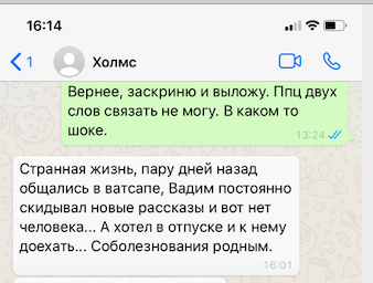 Вадим, спасибо тебе!