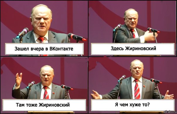 Жириновский и комиксы