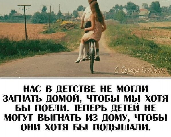 Вспомни, куда пролетели годы. Как ты был молод и свободен от забот!