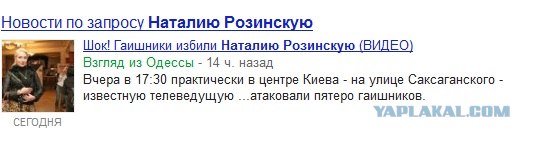 Украинская теле-"звезда"