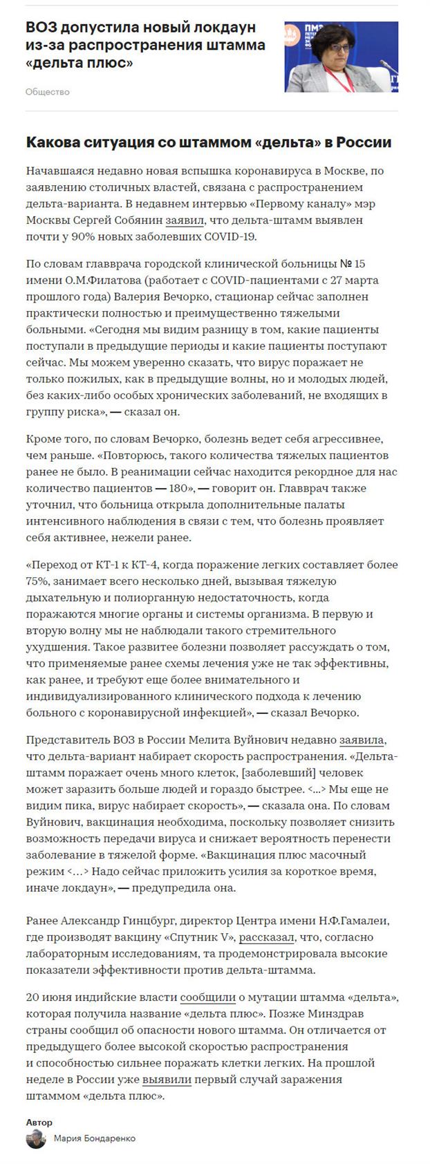 Пандемия. Коронавирус. Россия и мир. Последняя информация. Часть 22