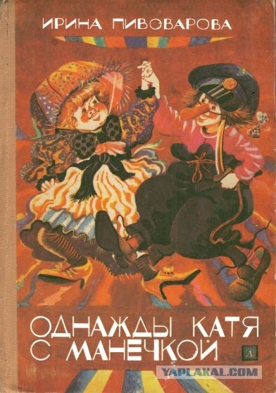 Книжка из детства, которую вы перечитывали несколько раз?