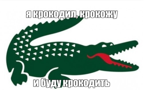 Квадрокоптер и Гена
