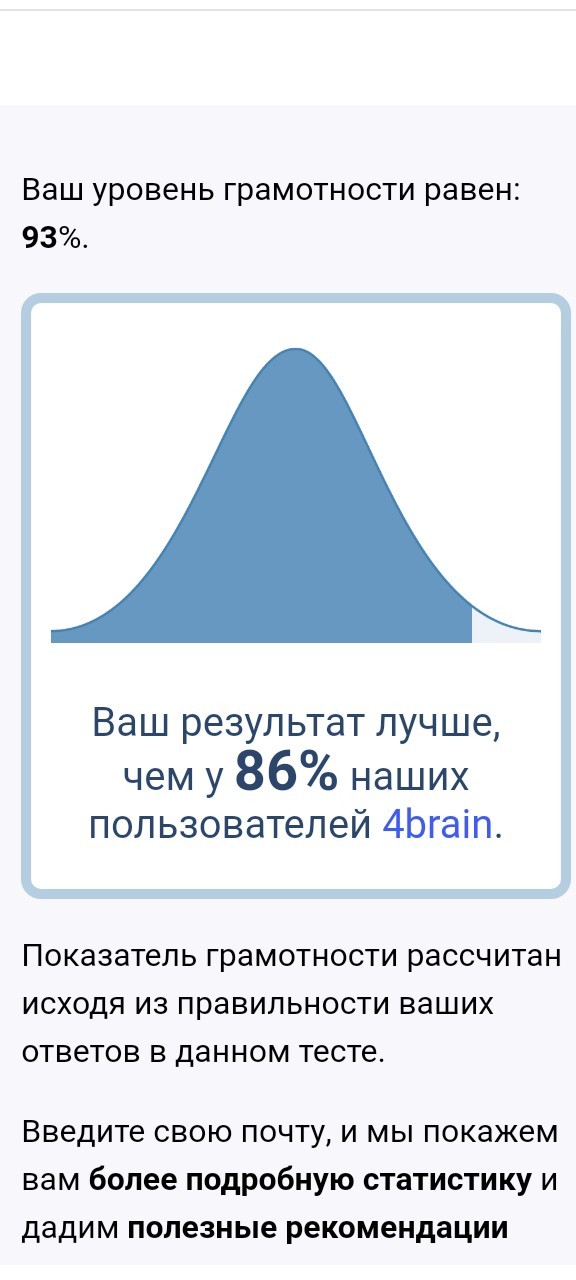 Тест на грамматику