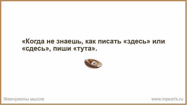 Какую букву писать после шипящих, "О" или "Ё"