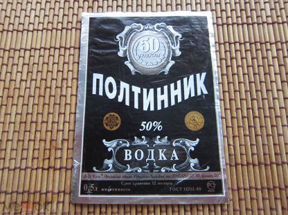 Редкая водка