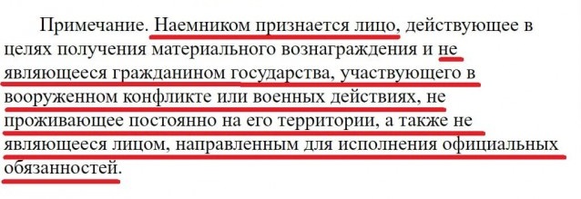 Вагнер зовет на службу