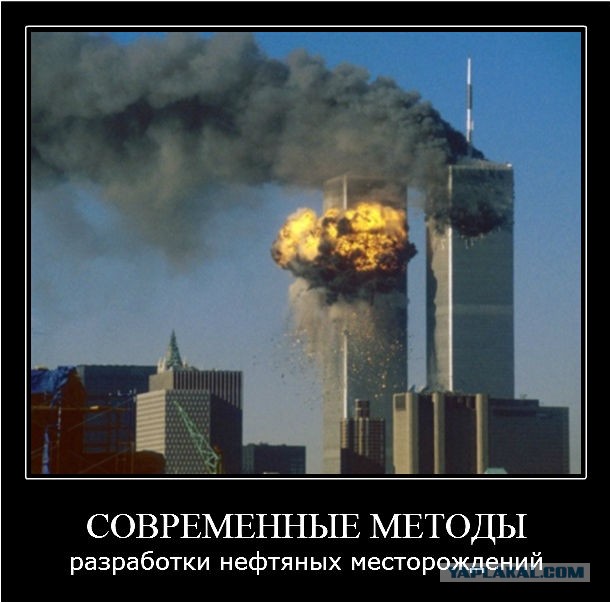 Жертвы терактов 9/11