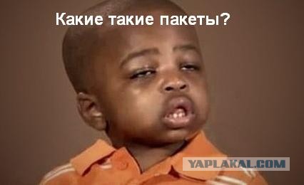 Кассирши и пакеты: вся правда