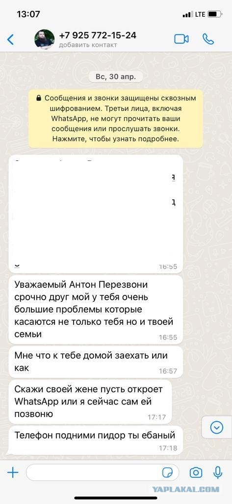 «Тебя беспокоит Зелимхан-чеченец. Не дай Аллах ты меня подведёшь».