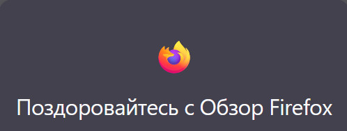 Chrome и другие браузеры на Chromium скоро В С Ё