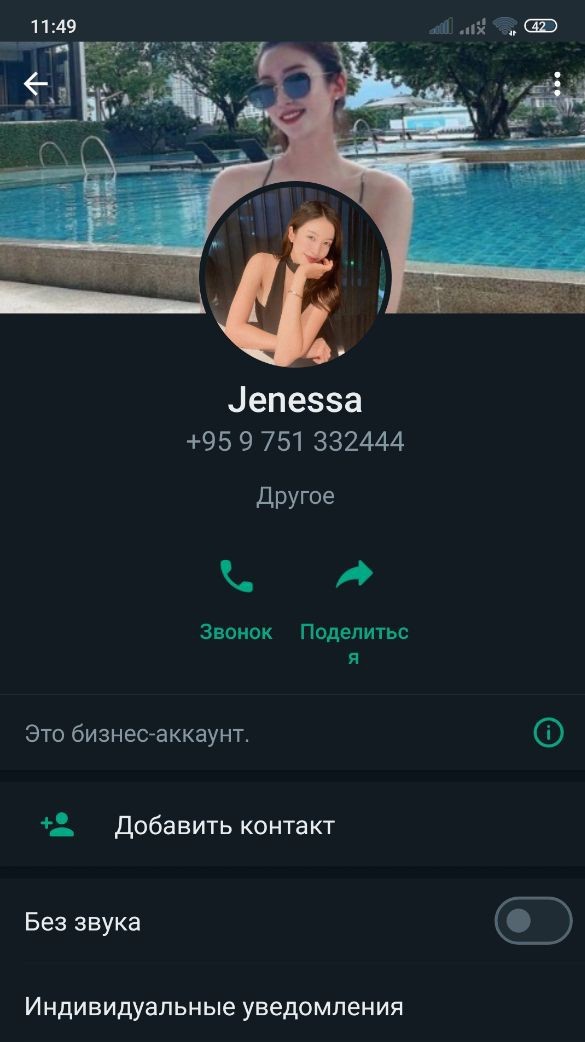 Вацап взломали... Прикольно