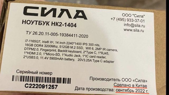 Российские ноутбуки «СИЛА» будут поставляться с предустановленной ОС Uncom OS
