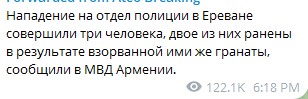 Вооруженные люди ворвались в отделение полиции в Ереване