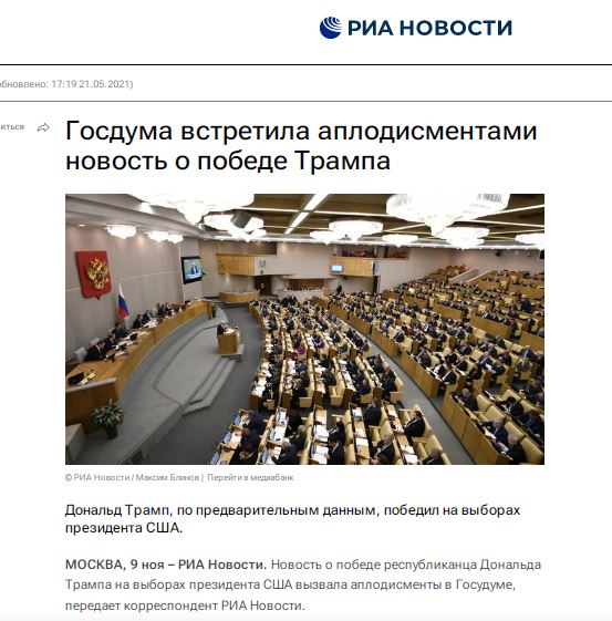 В конгрессе США заявили о намерении вынести Трампу импичмент