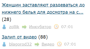 Женщин заставляют раздеваться до нижнего белья для досмотра на складе Wildberries