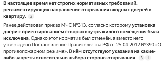 В России ужесточили наказание за неправильную входную дверь