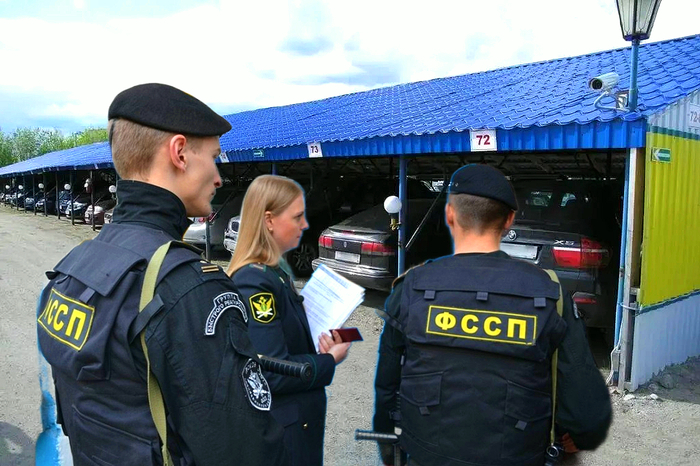 Приставы в Ростове изъяли машину у гражданина-должника и… потеряли!