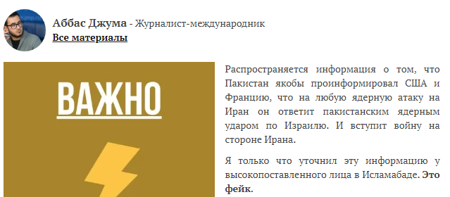 Пакистан пригрозил нанести ответный ядерный удар по Израилю