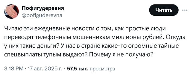 Папа, а кто такой диктатор?