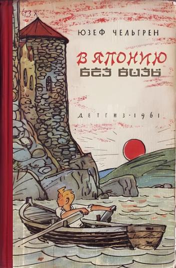 Настольные книги психически здорового человека