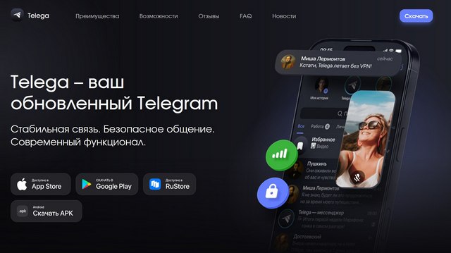 РКН официально сообщил о частичном ограничении WhatsAapp и Telegram из-за мошенников