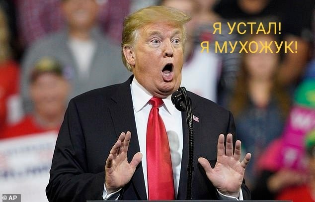 Ельцин vs Трамп