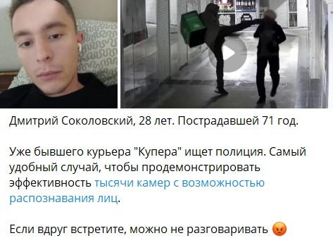 Мужчину, который ногой ударил пенсионерку по лицу в Новосибирске, задержали