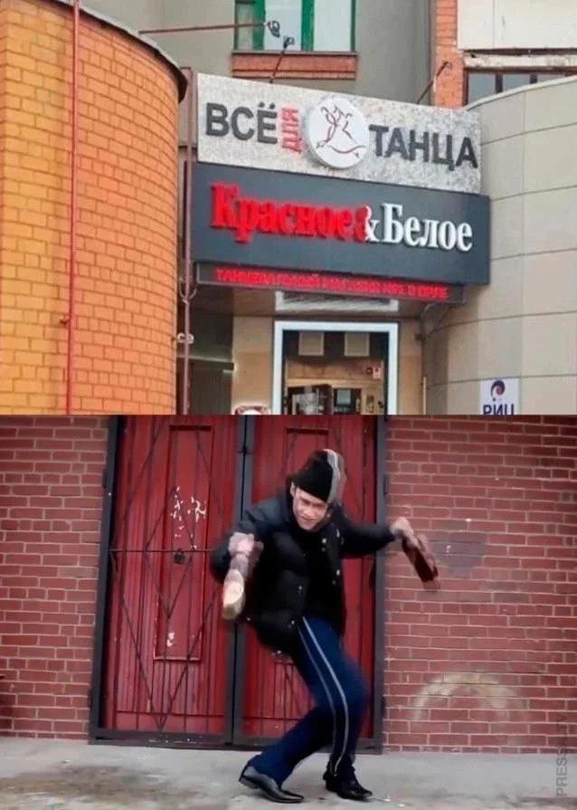 Красное-белое гавно.