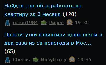 Найден способ заработать на квартиру за 3 месяца