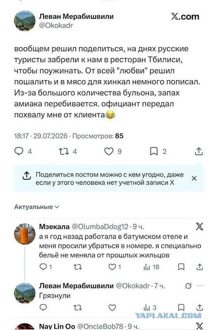 Беременная женщина приехала в Грузию.