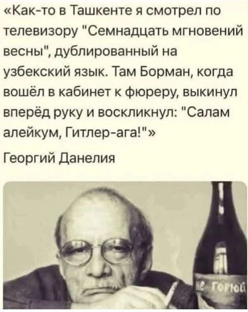 Г. Данелия рассказывает, коллеги
