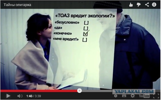 Тайны олигарха
