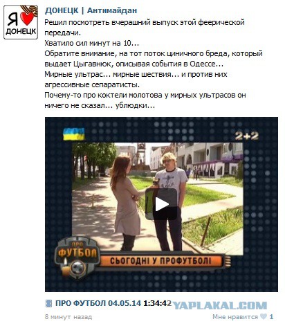 Кровавая провокация в Одессе