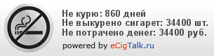 Радуйтесь, некурящие люди!