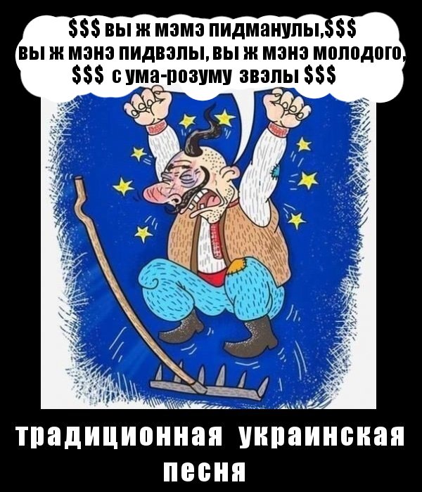Хохлов кинули