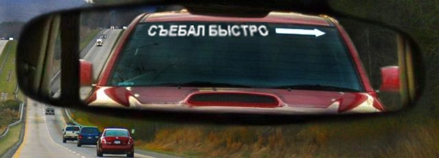 Перестроиться любой ценой