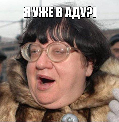 Популярные мемы на ЯПе