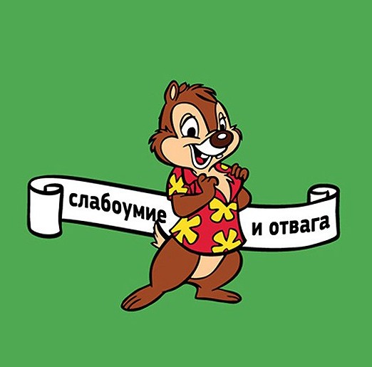 Хорошо пошла