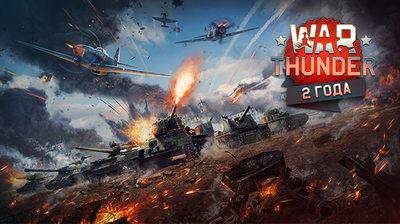 War Thunder