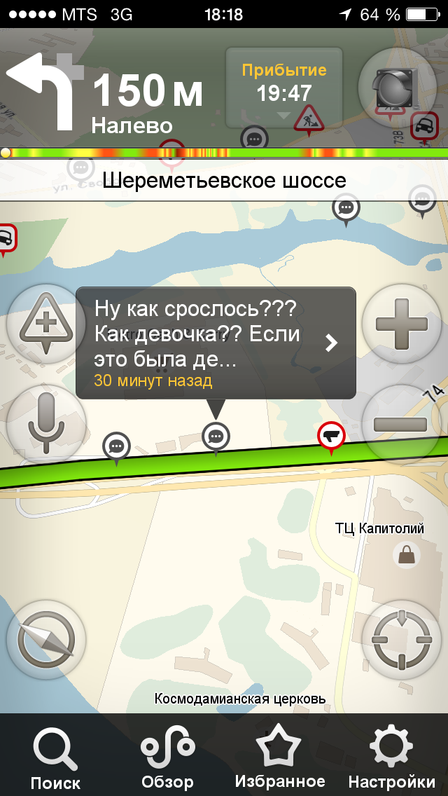 Разговорчики в Я.Картах