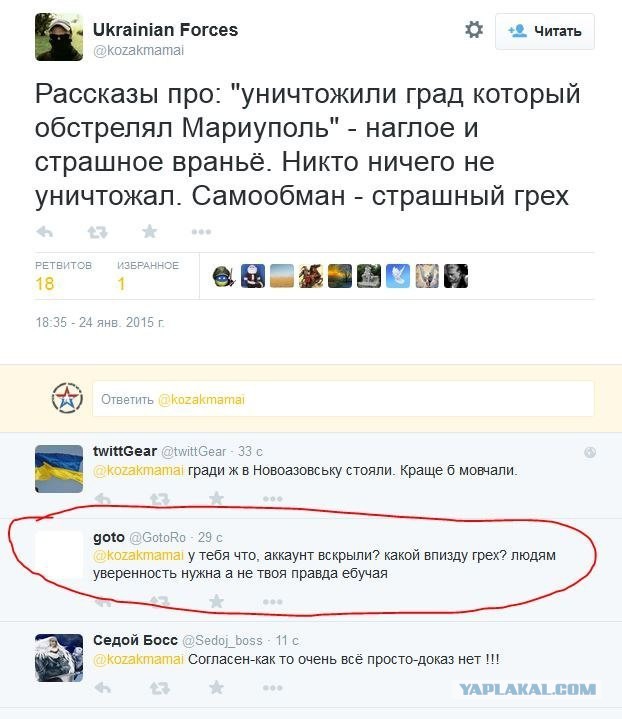 Перехват СБУ - нитки белые торчат