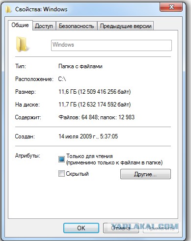 Когда переустановил Windows