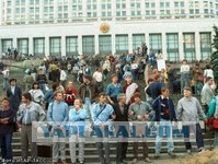 Исполняется 20 лет со дня августовского путча