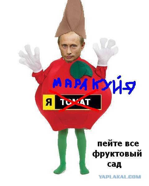 Я Putin