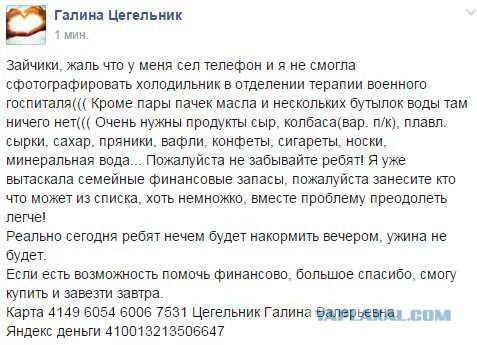 Перемирие кончилось, едва начавшись. Часть 12